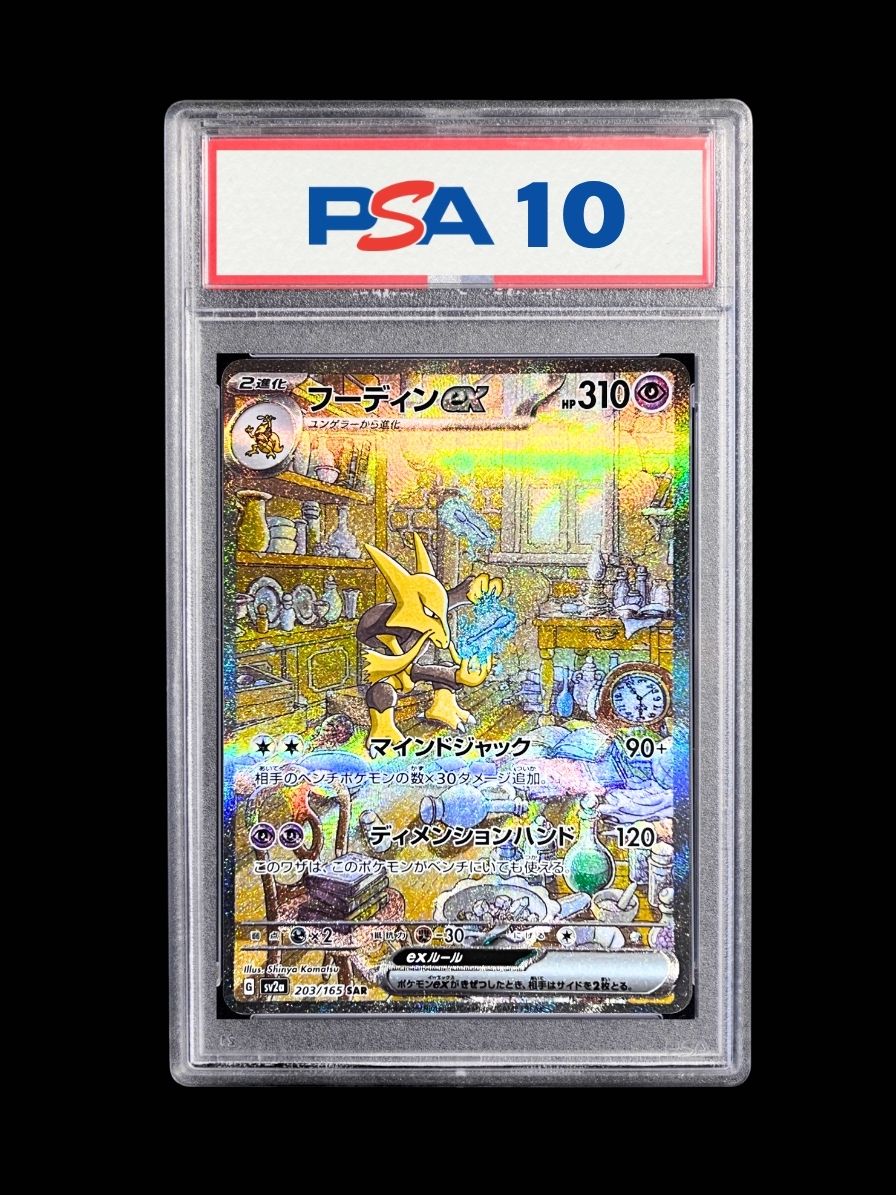 Alakazam ex #203 PSA10