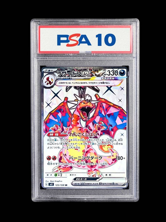 Charizard ex #125 PSA10